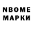 Марки NBOMe 1500мкг Colin Grimm