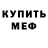 Метадон мёд Stas Korolov