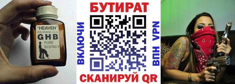 MEGA как зайти  Медвежьегорск  Бутират 1.4BDO  закладки 