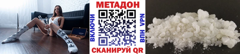 как найти закладки  Медвежьегорск  МЕТАДОН кристалл 